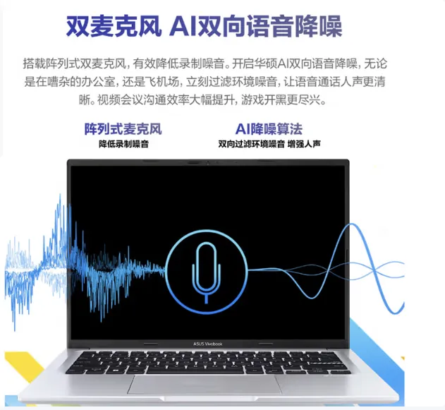 华硕无畏 14 X1405VA 现货 企业采购高性价比