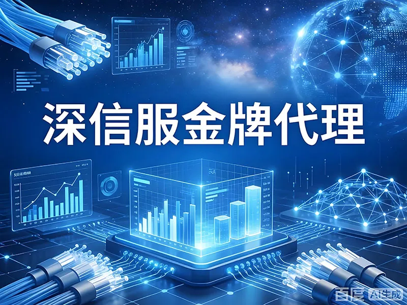 企业IT供应商评估…